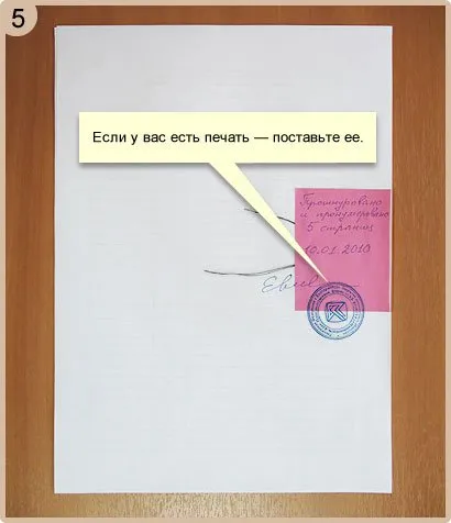 Cum să coase documente și instrucțiuni foto numerotate (s) Cum să coase documente și ghidul de fotografie numerotată