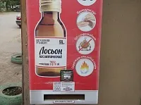 Cum de a verifica un alcool fals folosind un smartphone (alcool) Cum de a verifica un alcool fals folosind un smartphone