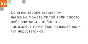Cum de a ierta infracțiunea, dacă este puternic jignit de om kiberpop