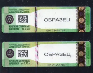 Cum de a verifica pentru accize alcool timbru on-line EGAIS, în special verificarea autenticității