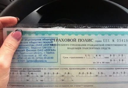 Cum să se extindă de asigurare pe masina (auto) Cum să se extindă de asigurare pentru masina