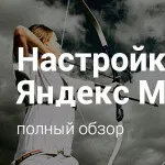 Cum de a face publicitate pe Yandex, dismedia (dismedia) Cum de a face publicitate pe Yandex, dismedia