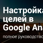 Cum de a face publicitate pe Yandex, dismedia (dismedia) Cum de a face publicitate pe Yandex, dismedia