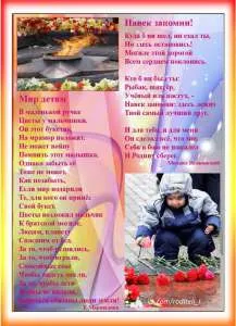 Cum să-i spuneți unui copil despre Marele Război Patriotic, mama si copil (copil) Cum să-i spuneți unui copil despre Marele Război pentru Apărarea Patriei, mama și copilul