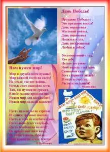Cum se spune unui copil despre Război Patriotic, mama și copilul (spune) Cum să-i spuneți unui copil despre Marele Război pentru Apărarea Patriei, mama și copilul