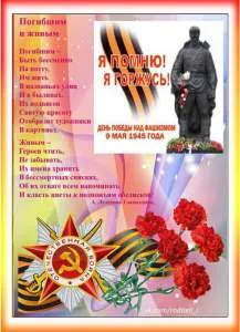 Cum să-i spuneți unui copil despre Marele Război pentru Apărarea Patriei, mama si copil (filme de război) Cum să-i spuneți unui copil despre Marele Război pentru Apărarea Patriei, mama și copilul
