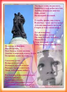 Cum să-i spuneți unui copil despre Marele Război pentru Apărarea Patriei, mama și copilul (cum să-i spun unui copil despre Marele Război pentru Apărarea Patriei) Cum să-i spuneți unui copil despre Marele Război pentru Apărarea Patriei, mama și copilul