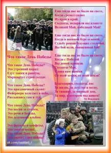 Cum să-i spuneți unui copil despre Marele Război Patriotic, mama si copil (copil) Cum să-i spuneți unui copil despre Marele Război pentru Apărarea Patriei, mama și copilul