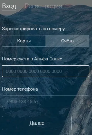 Cum de a verifica soldul cardului Alpha Bank (sold) Cum de a verifica soldul cardului Alpha Bank