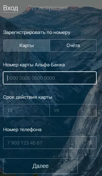 Cum de a verifica soldul cardului Alpha Bank (Alpha) Cum de a verifica soldul cardului Alpha Bank