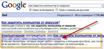 Cum de a verifica site-ul de viruși pentru a găsi și de a le elimina, blog-ul kostanevicha Stepan (eliminați) Cum de a verifica site-ul de viruși pentru a găsi și de a le elimina, blog-ul kostanevicha Stepan