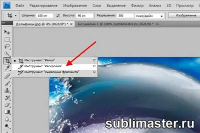 Cum se taie în bucăți imaginea în Photoshop, sublimaster