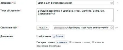 Cum de a face publicitate pe Yandex, dismedia (Yandex) Cum de a face publicitate pe Yandex, dismedia