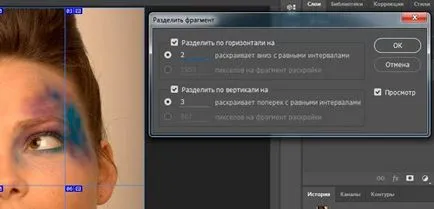 Cum se taie în bucăți imaginea în Photoshop și cum să împartă
