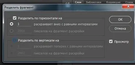 Cum se taie în bucăți imaginea în Photoshop și cum să împartă