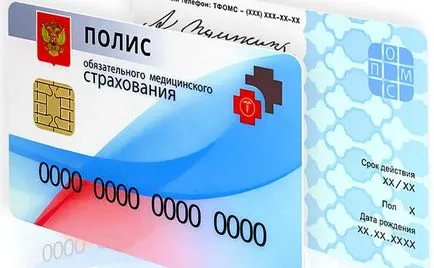 Cum de a verifica politica de asigurare medicală obligatorie pentru numărul în cazul în care acesta se află, socstrah24