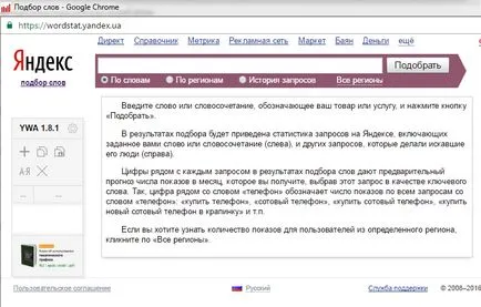 Cum de a face publicitate Yandex mâini libere directe - sfaturi practice (post) Cum de a face publicitate Yandex mâini libere directe - sfaturi practice