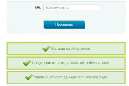 Cum de a verifica site-ul on-line pentru viruși, troieni, activitatea hacker