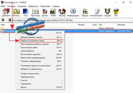 Cum se decomprimă fișierul (unzip) Cum se dezarhivează fișierul