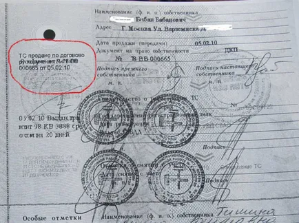 Cum de a verifica o mașină pe claritatea juridică înainte de a cumpăra (legal) Cum de a verifica o mașină pe puritatea legală înainte de achiziționare