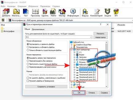 Cum se decomprimă fișierul (fișier) Cum se dezarhivează fișierul