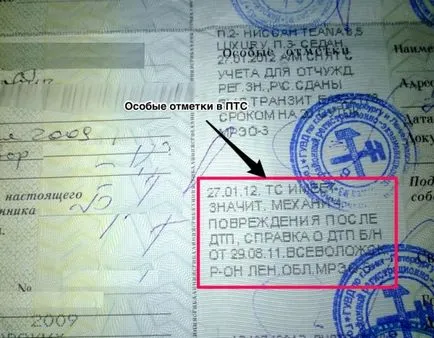 Cum de a verifica o mașină pe puritatea legală înainte de cumpărare (auto) Cum de a verifica o mașină pe puritatea legală înainte de achiziționare