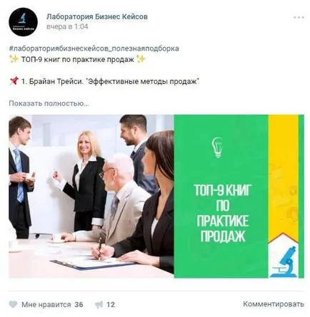 Cum de a promova pagina în contact, pe blog-ul LBK
