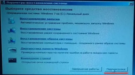 Cum să resetați Windows 7 parola de administrator