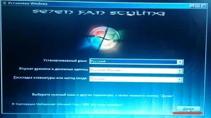 Cum să resetați Windows 7 parola de administrator