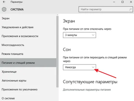 Cum se face că computerul nu intră în modul inactiv