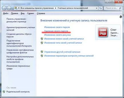 Cum să resetați Windows 7 parola de administrator