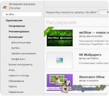 Cum de a face instrucțiunile de fundal Vkontakte cu fotografii