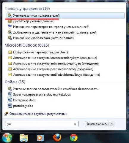 Cum să resetați Windows 7 parola de administrator