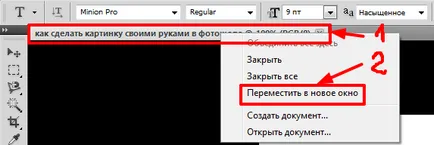 Cum sa faci o imagine cu mâinile în Photoshop, a crea un blog imagine Gennadiya Koroleva