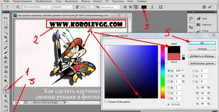 Cum sa faci o imagine cu mâinile în Photoshop, a crea un blog imagine Gennadiya Koroleva