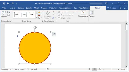 Cum sa faci o inscripție într-un cerc într-un cuvânt ( „Styles WordArt» click) Cum sa faci o inscripție într-un cerc într-un cuvânt