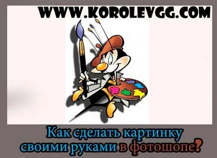 Cum sa faci o imagine cu mâinile în Photoshop, a crea un blog imagine Gennadiya Koroleva