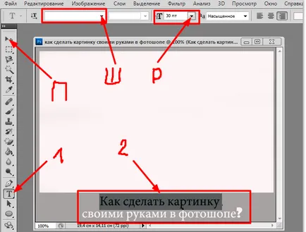 Cum sa faci o imagine cu mâinile în Photoshop, a crea un blog imagine Gennadiya Koroleva