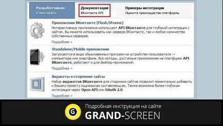 Cum de a face o cerere pentru VKontakte - creați (VKontakte) Cum de a face o cerere pentru VKontakte - a crea dvs.
