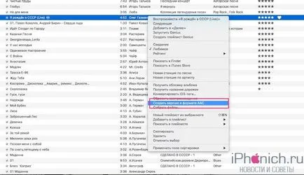 Cum de a face tonuri de apel în iTunes, apoi instalați tonul de apel pe iPhone