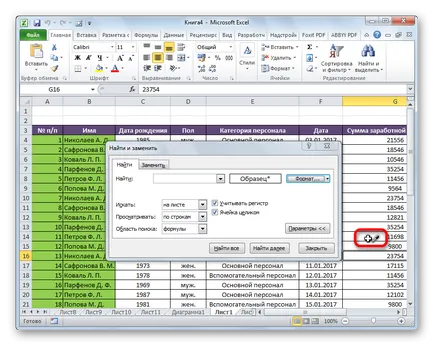 Cum să căutați în Excel
