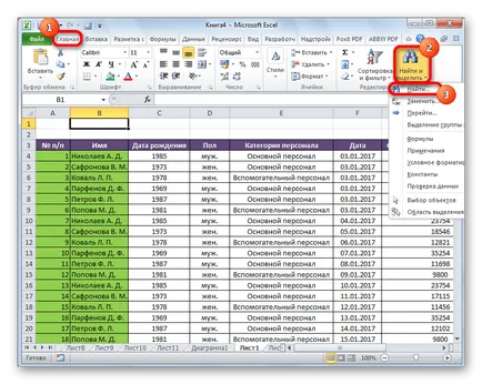 Cum să căutați în Excel