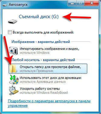 Cum să arunce în mod corect fotografia pe computer (pentru a arunca fotografia de calculator) Cum să arunce în mod corect fotografia pe computer