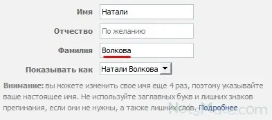 Cum se schimbă numele pe Facebook (faceți clic pe „Verificați disponibilitatea) Cum de a schimba numele de pe Facebook