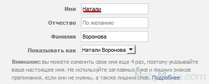 Cum se schimbă numele pe Facebook (Facebook) Cum de a schimba numele de pe Facebook