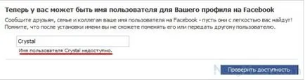 Cum se schimbă numele pe Facebook (Change) Cum de a schimba numele de pe Facebook