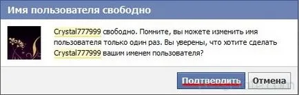 Cum se schimbă numele pe Facebook (Facebook) Cum de a schimba numele de pe Facebook