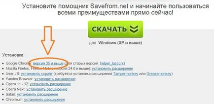 Cum de a descărca de la VKontakte - cel mai bun mod de a