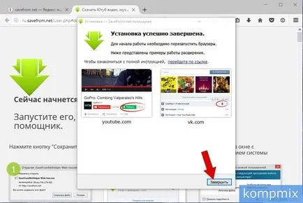 Cum de a descărca și instala instrucțiuni