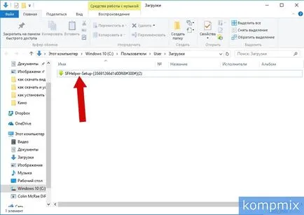 Cum de a descărca și instala instrucțiuni